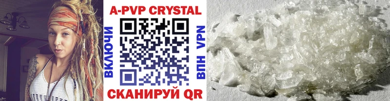 Купить Анжеро-Судженск Alfa_PVP кристаллы
