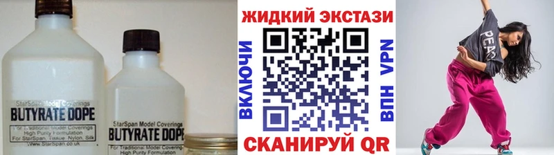 Купить закладки  Анжеро-Судженск  Бутират бутандиол 