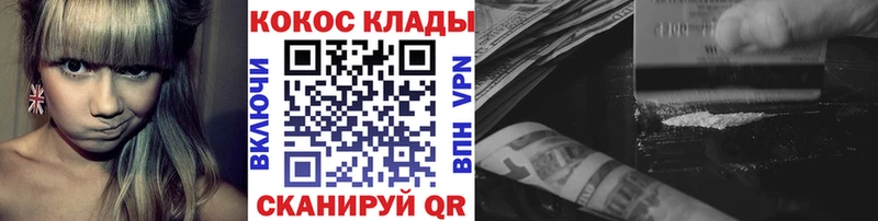 Купить  Анжеро-Судженск  КОКАИН Колумбийский 