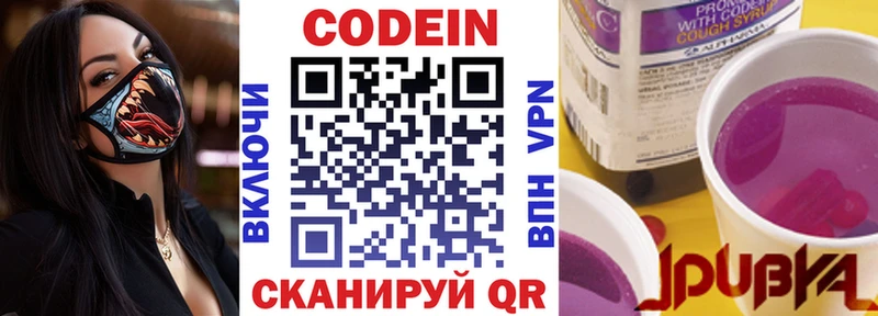 Codein Purple Drank Купить Анжеро-Судженск