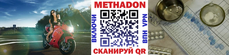 Метадон кристалл  Купить закладки  Анжеро-Судженск 